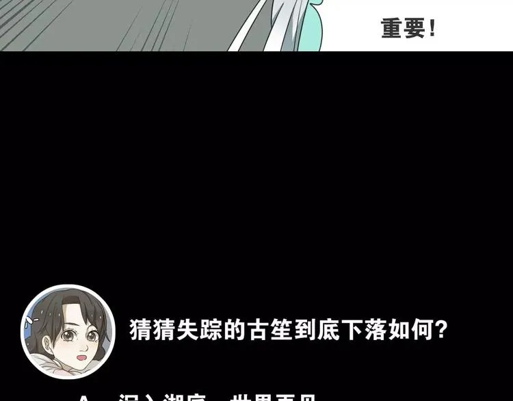 第15话 分离 第85页