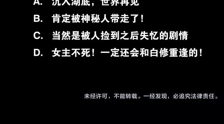 第15话 分离 第86页
