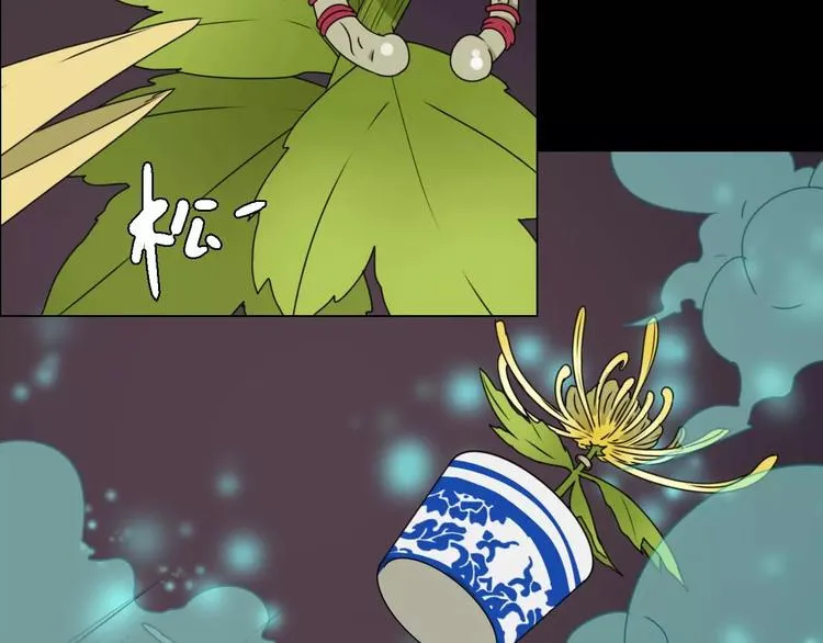 第14话 英雄救美 第8页