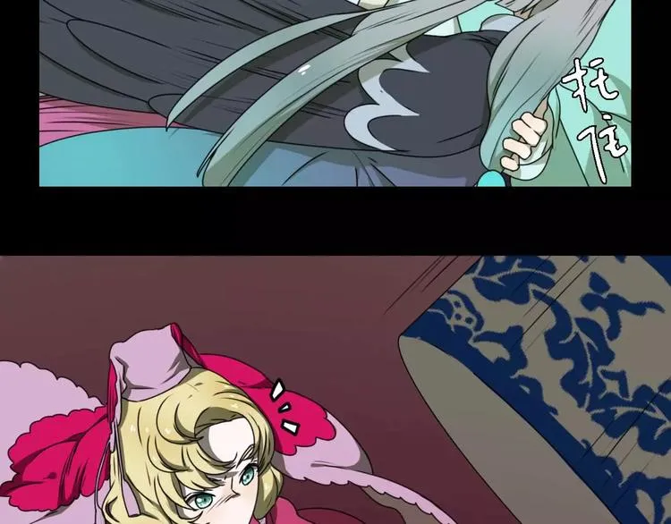 第14话 英雄救美 第11页
