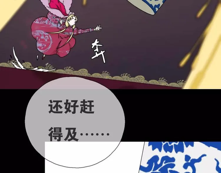 第14话 英雄救美 第14页