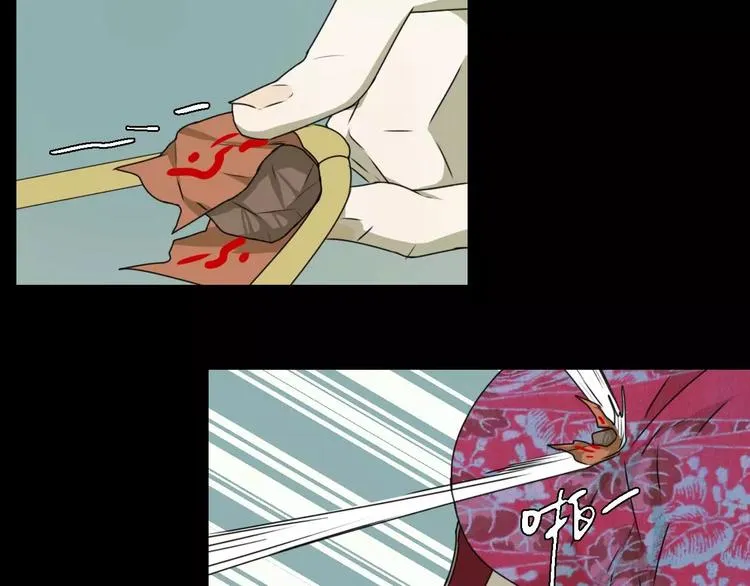 第14话 英雄救美 第17页