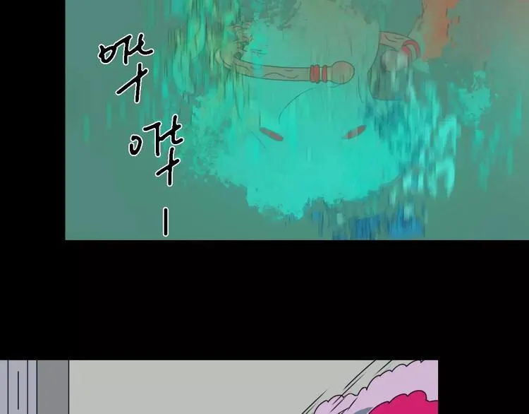 第14话 英雄救美 第27页