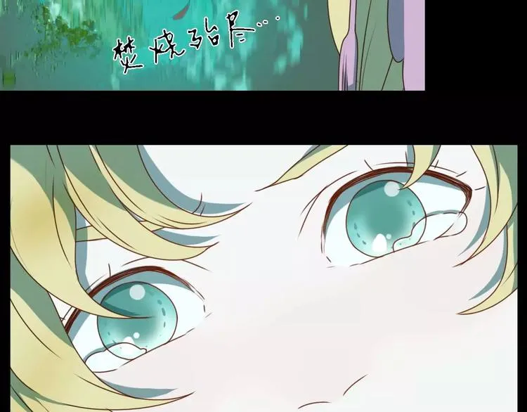 第14话 英雄救美 第30页