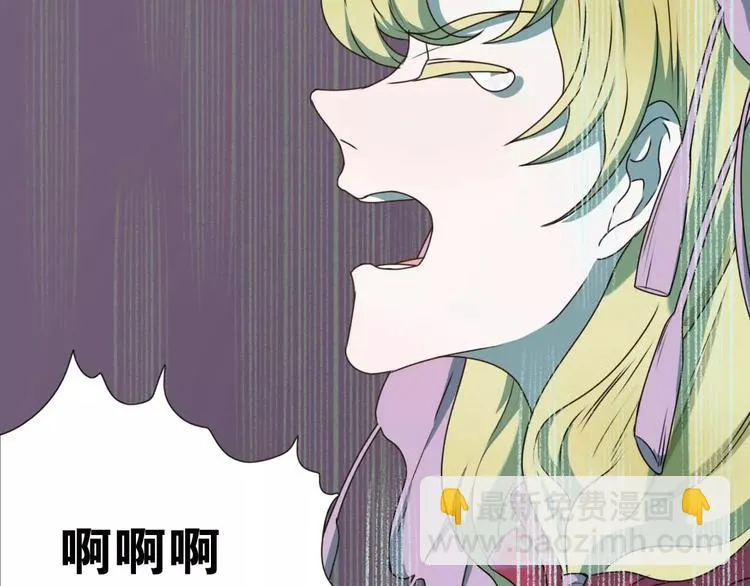 第14话 英雄救美 第32页