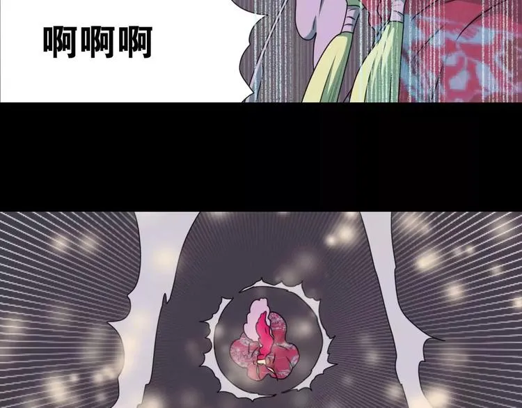 第14话 英雄救美 第33页