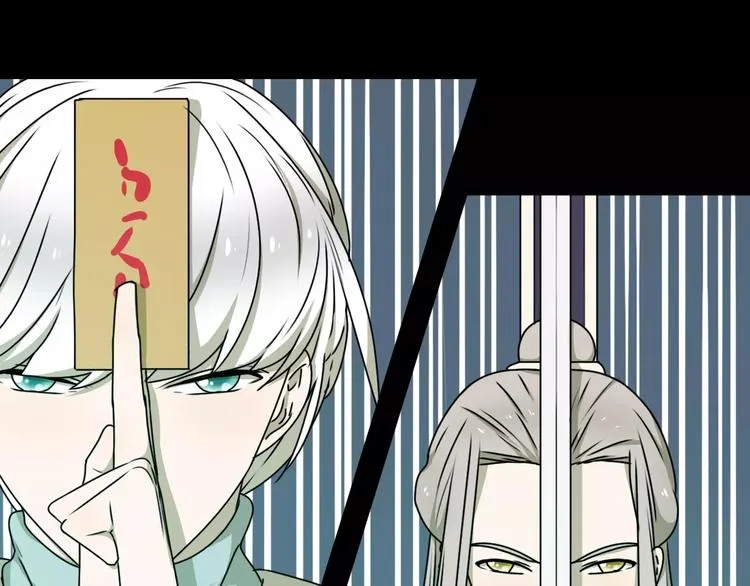第14话 英雄救美 第51页