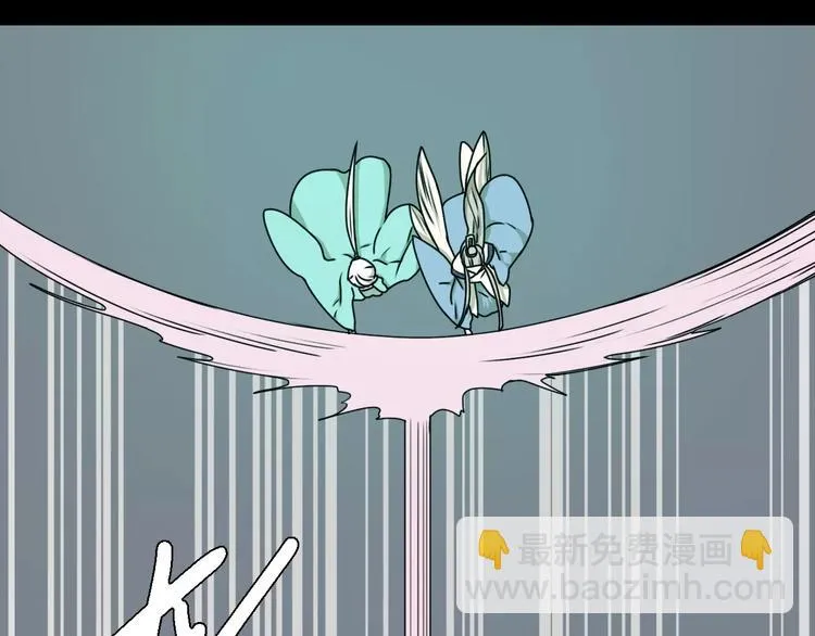 第14话 英雄救美 第53页