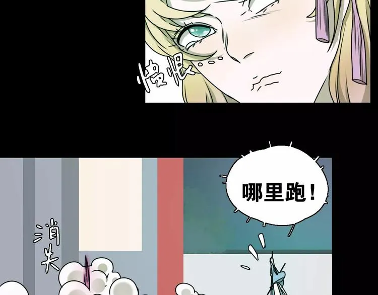 第14话 英雄救美 第60页