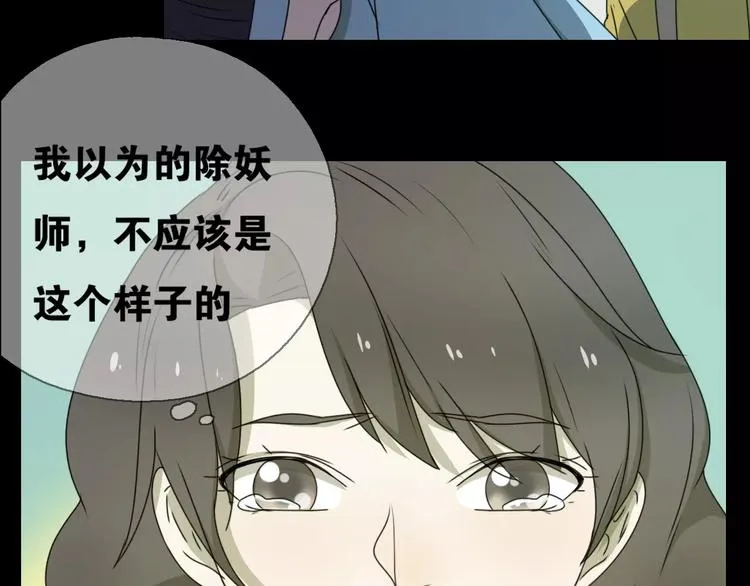 第14话 英雄救美 第64页