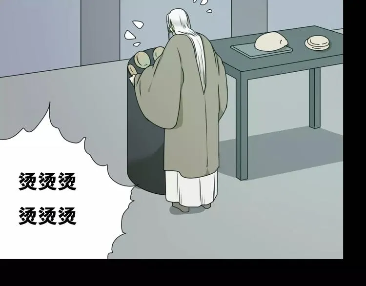 第14话 英雄救美 第66页