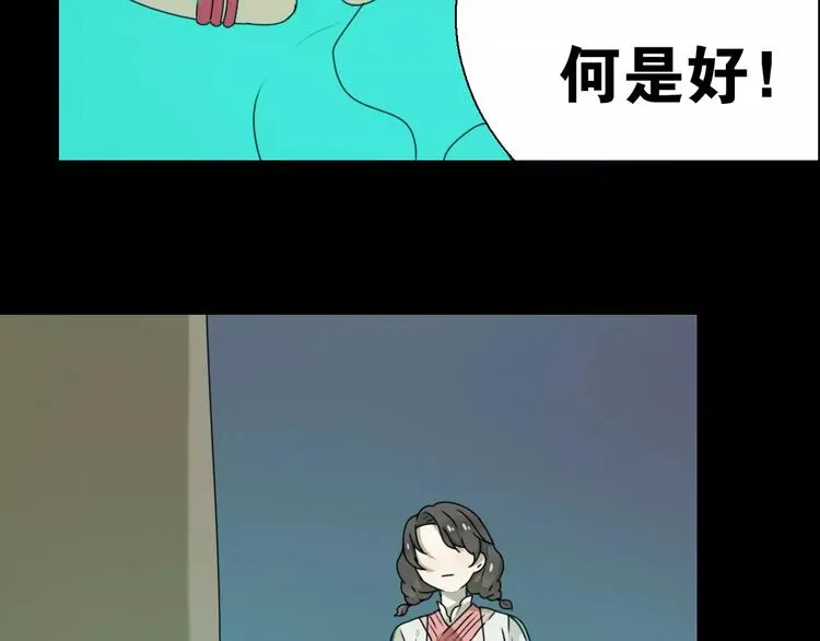 第14话 英雄救美 第68页