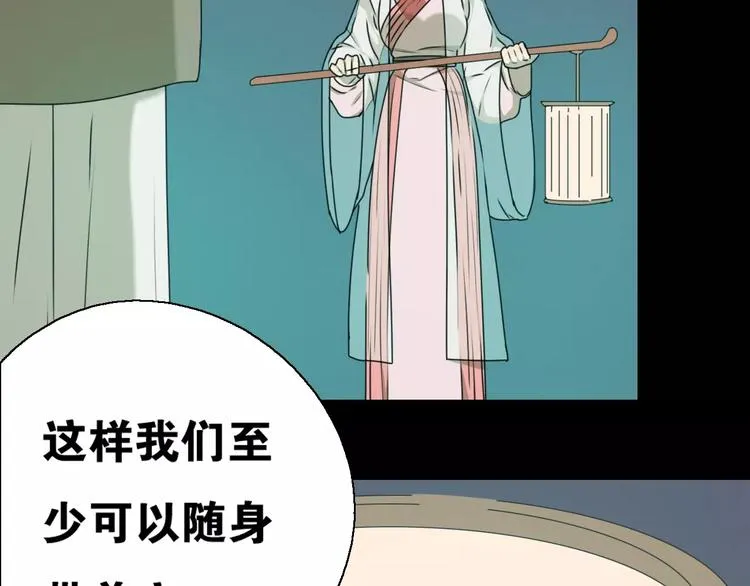 第14话 英雄救美 第69页