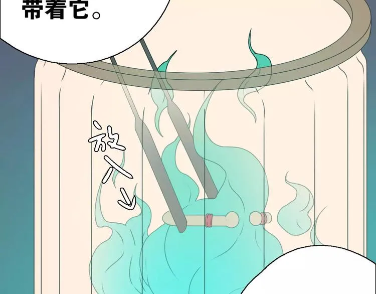 第14话 英雄救美 第70页