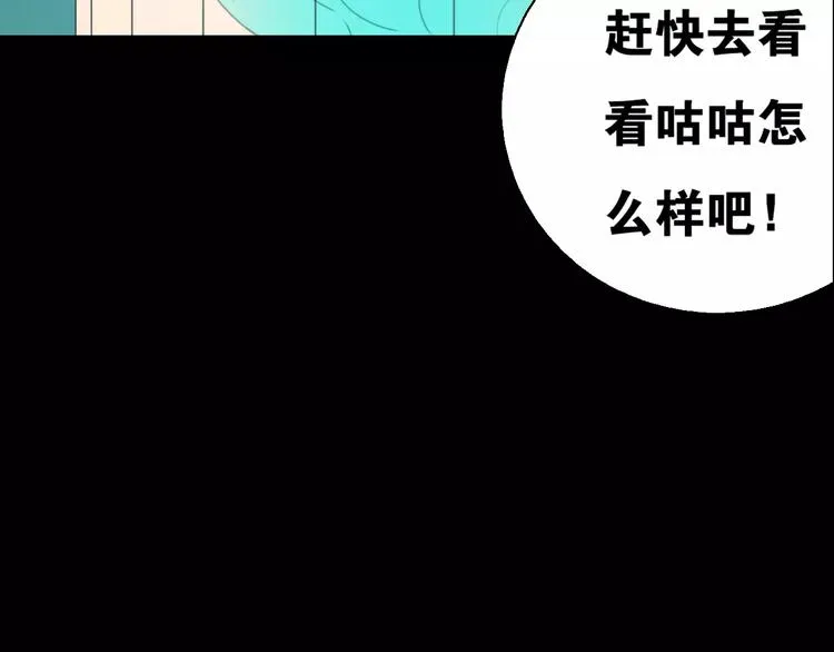 第14话 英雄救美 第71页