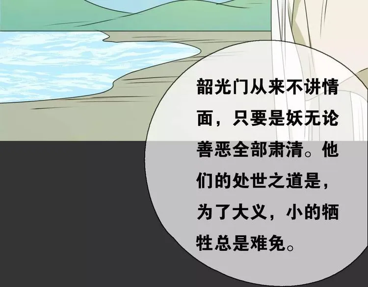 第14话 英雄救美 第81页