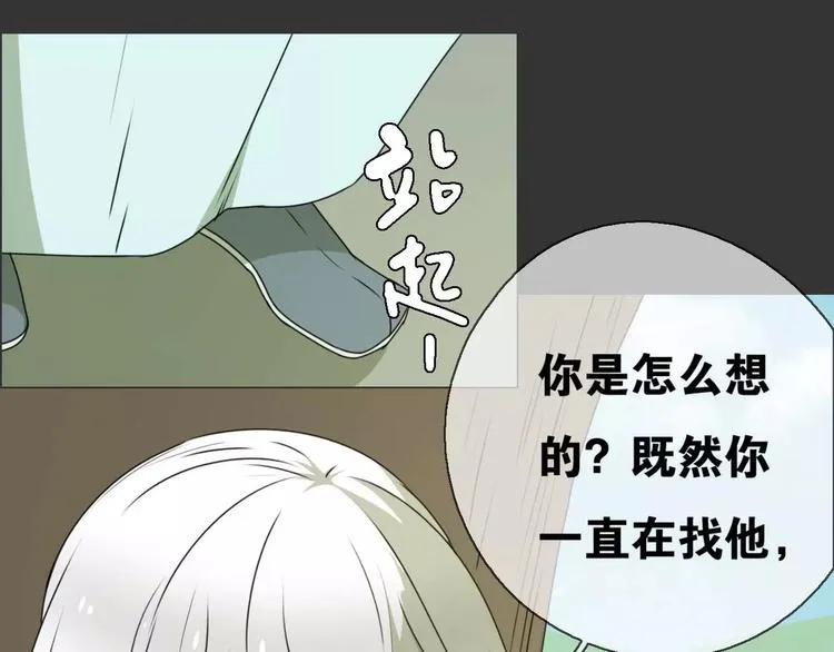 第14话 英雄救美 第82页