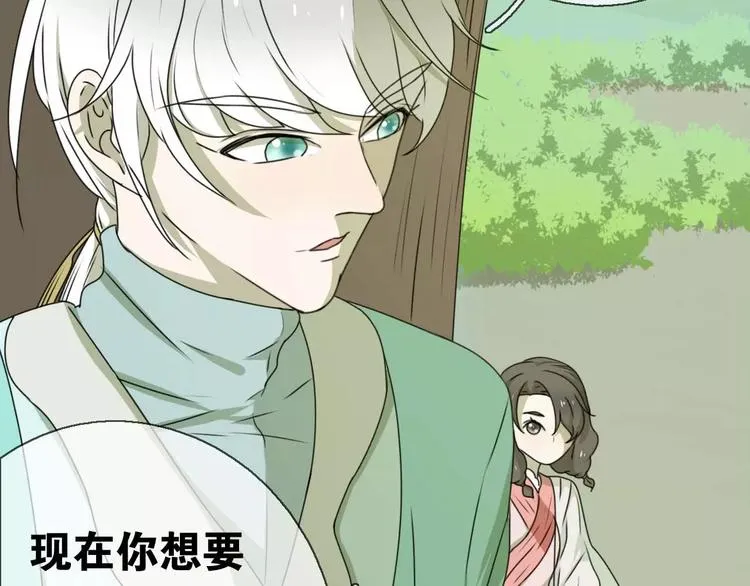 第14话 英雄救美 第83页