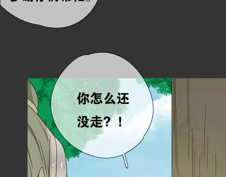 第14话 英雄救美 第90页