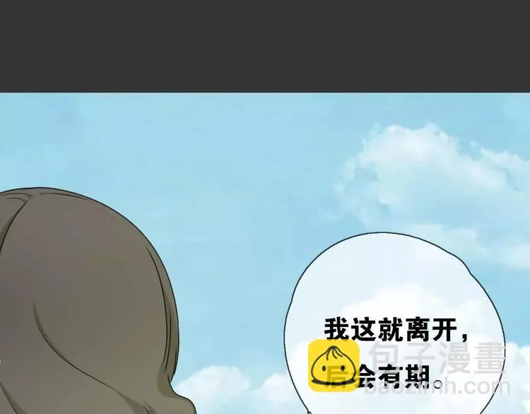 第14话 英雄救美 第92页