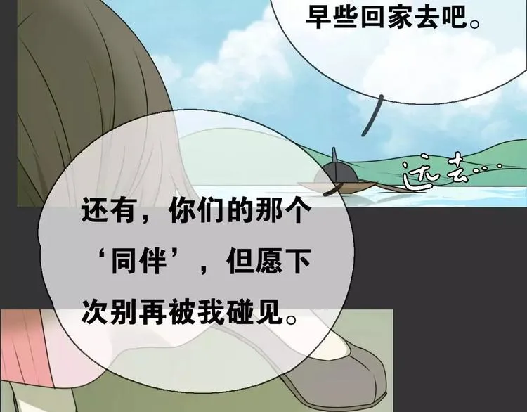 第14话 英雄救美 第94页