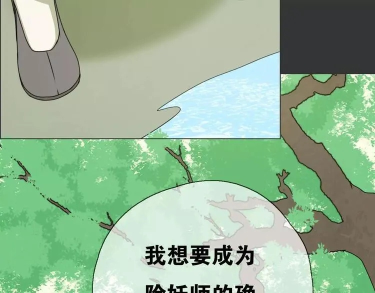 第14话 英雄救美 第95页