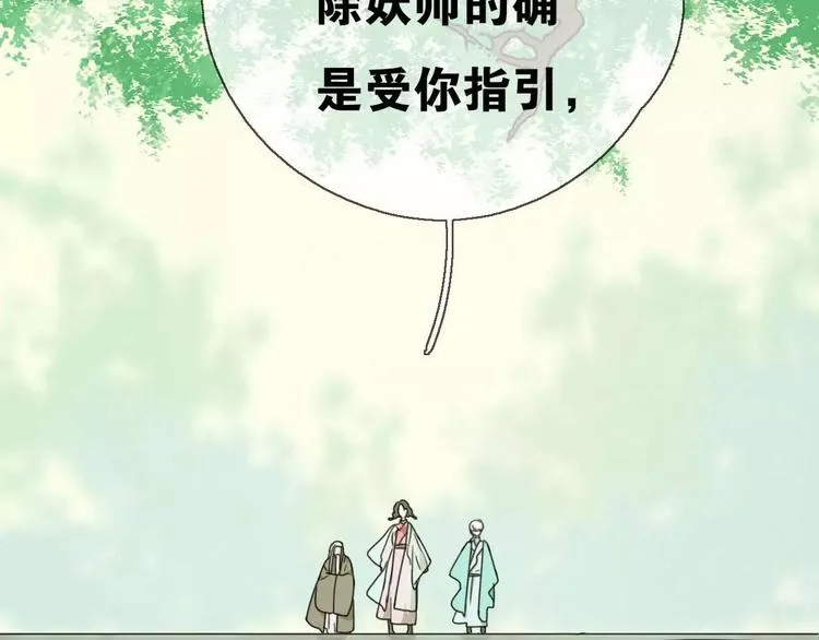 第14话 英雄救美 第96页