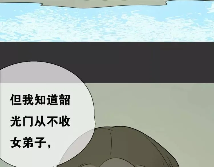 第14话 英雄救美 第97页