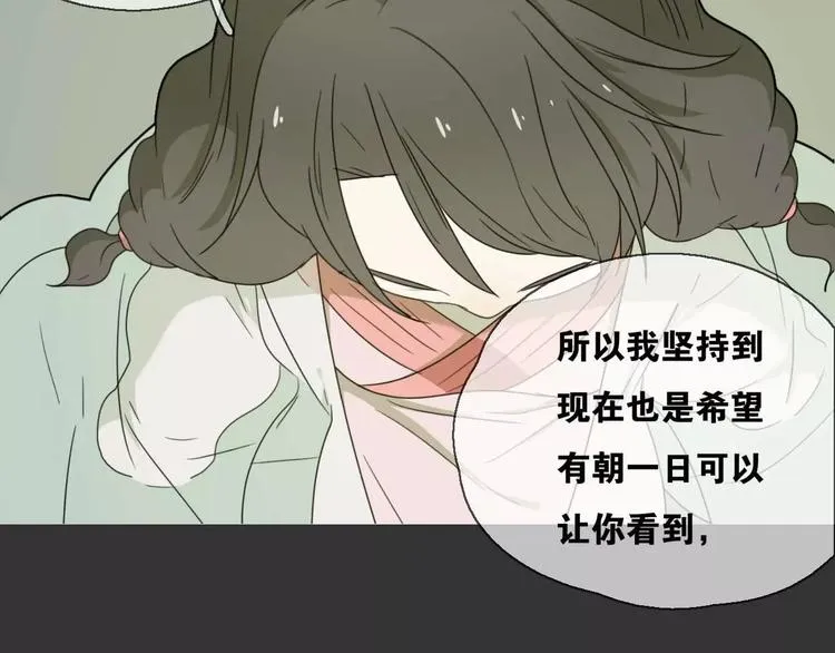 第14话 英雄救美 第98页