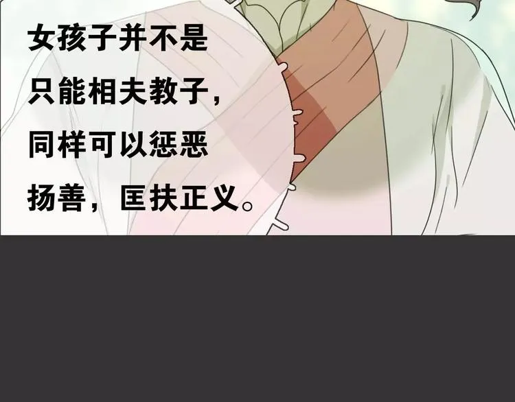 第14话 英雄救美 第100页