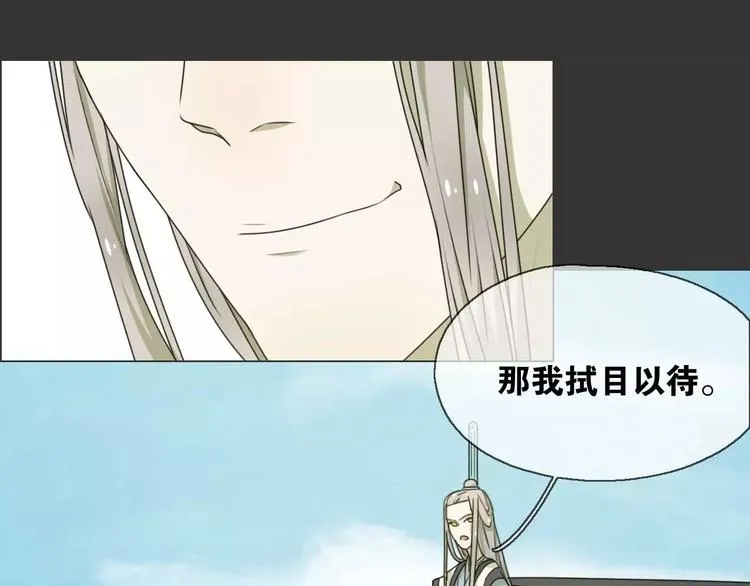 第14话 英雄救美 第101页