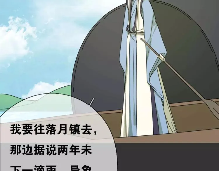 第14话 英雄救美 第102页