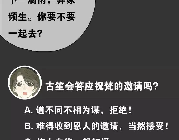 第14话 英雄救美 第103页
