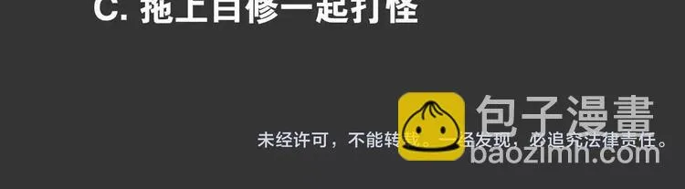 第14话 英雄救美 第104页