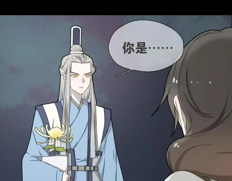 第13话 法宝之争 第5页