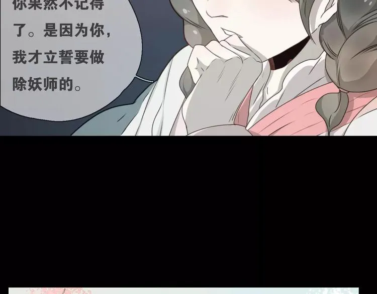 第13话 法宝之争 第7页