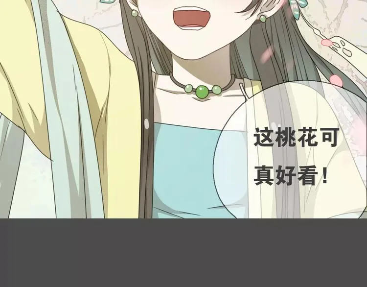 第13话 法宝之争 第11页