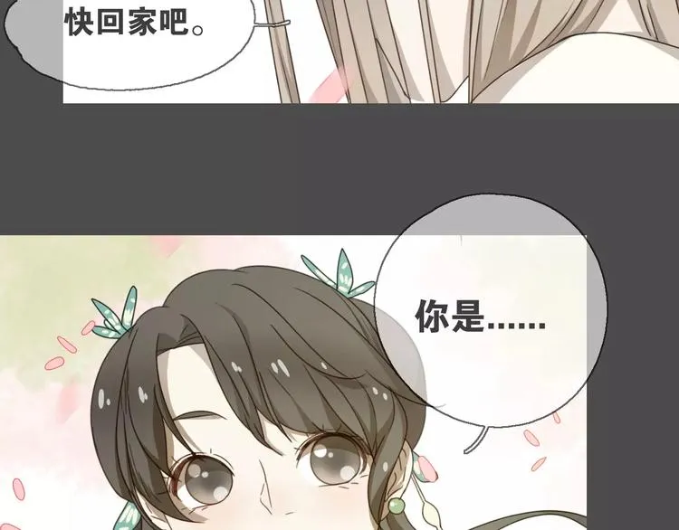 第13话 法宝之争 第22页