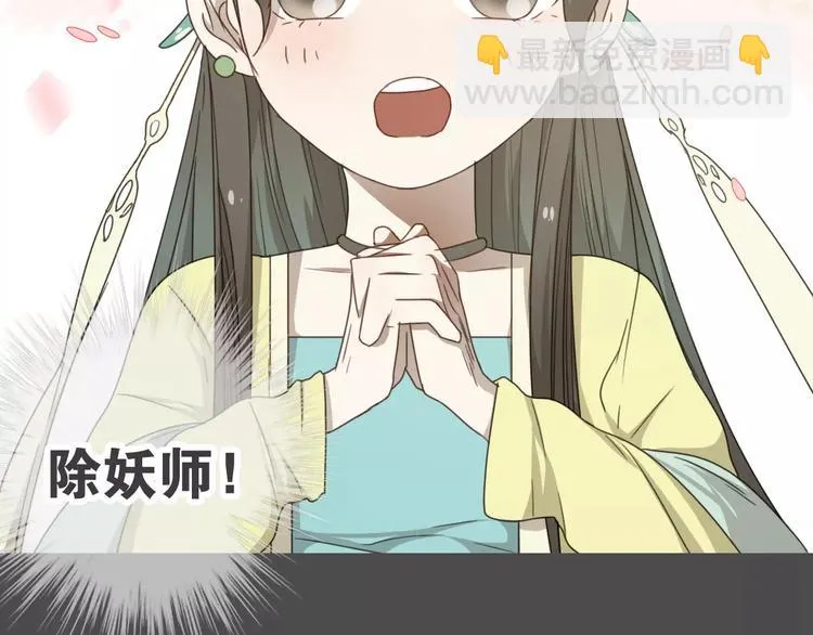第13话 法宝之争 第26页