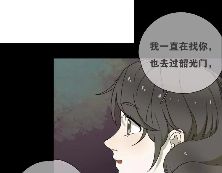 第13话 法宝之争 第29页