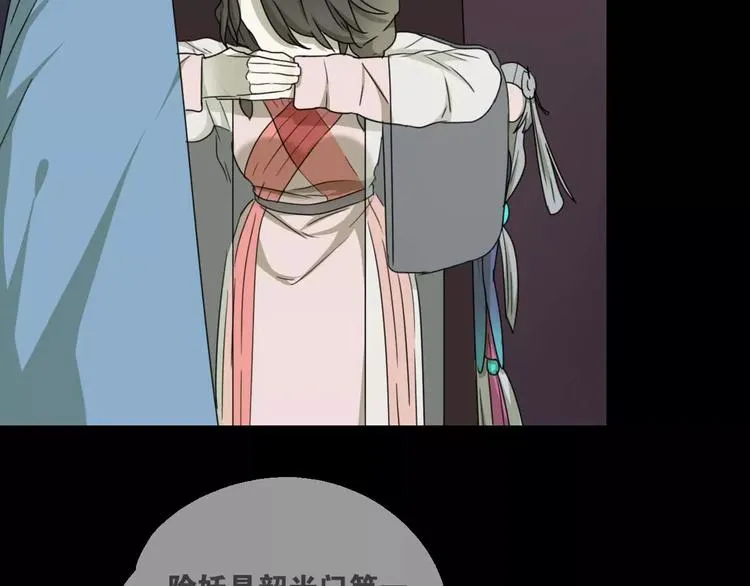 第13话 法宝之争 第31页