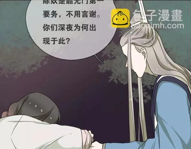 第13话 法宝之争 第32页