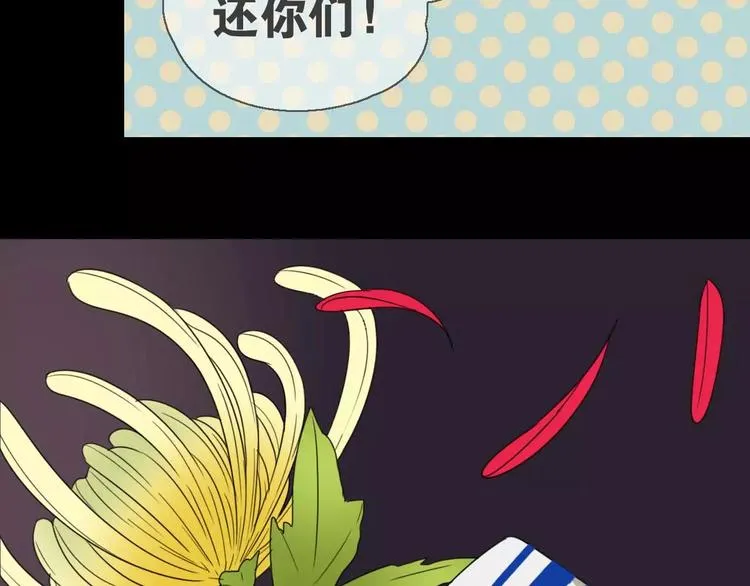 第13话 法宝之争 第38页