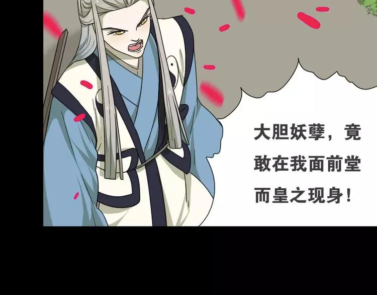 第13话 法宝之争 第44页