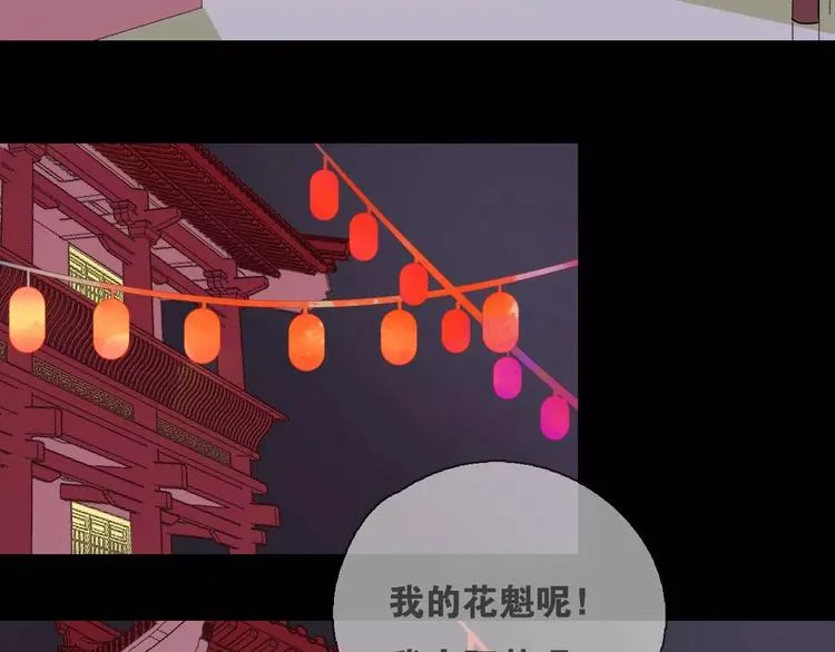 第13话 法宝之争 第47页