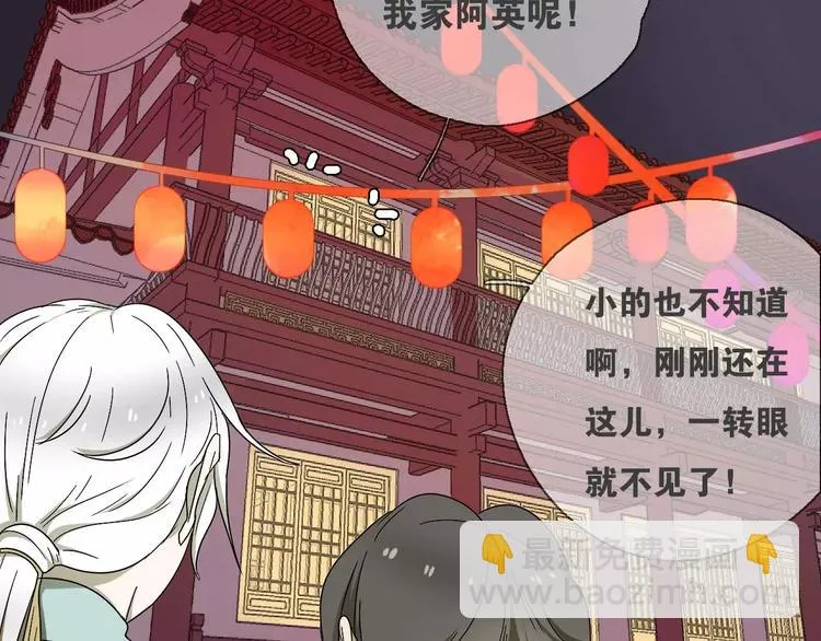 第13话 法宝之争 第48页