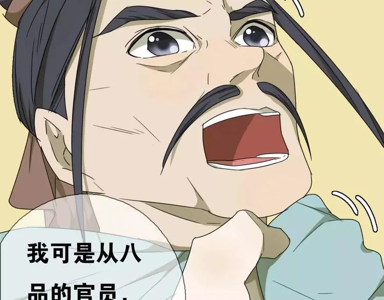 第13话 法宝之争 第54页