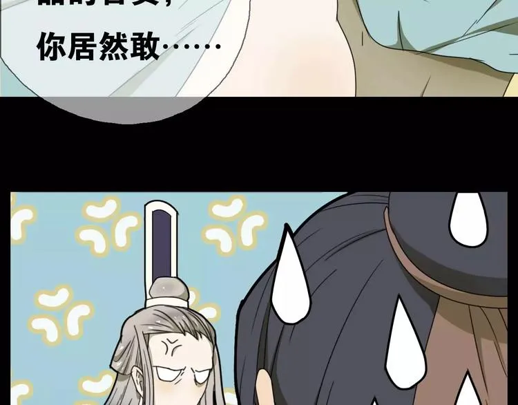 第13话 法宝之争 第55页