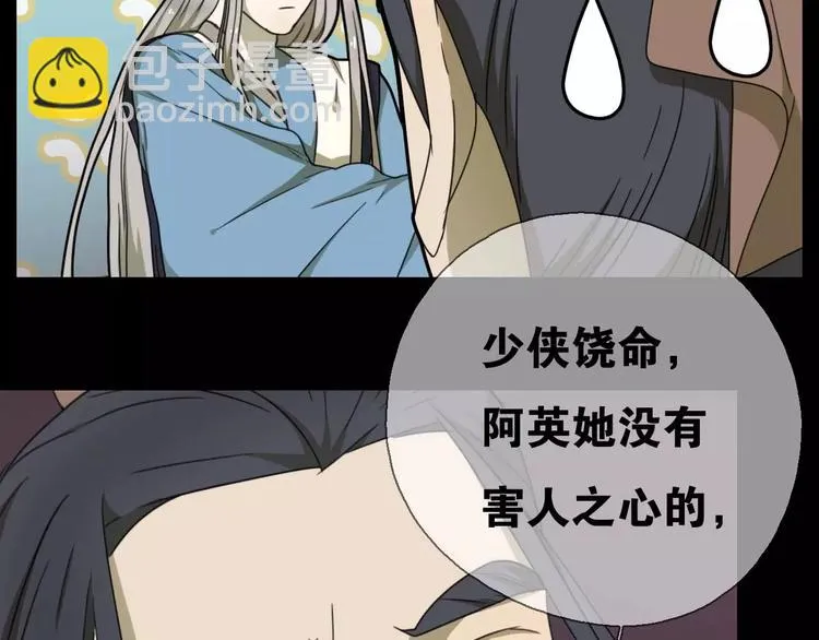第13话 法宝之争 第56页