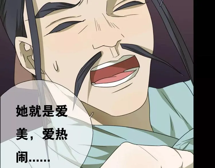 第13话 法宝之争 第57页